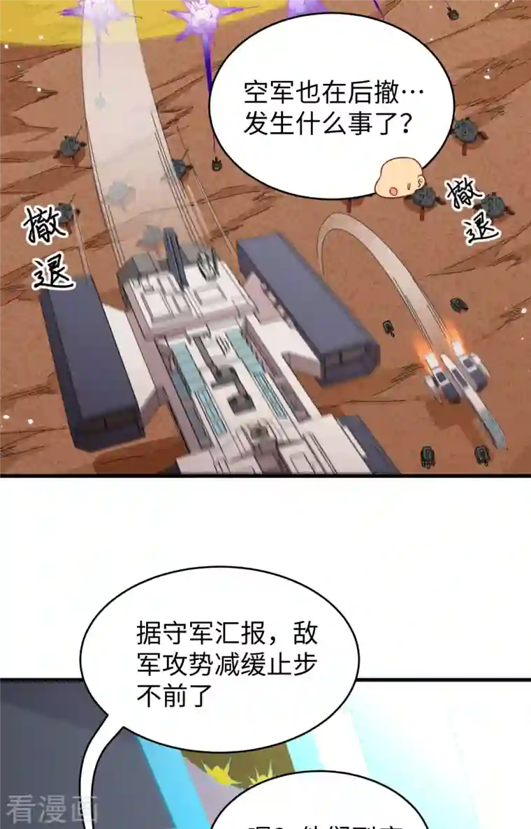 修士之人类边疆第81话 绝地反击