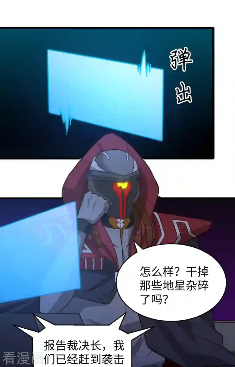 修士之人类边疆第81话 绝地反击