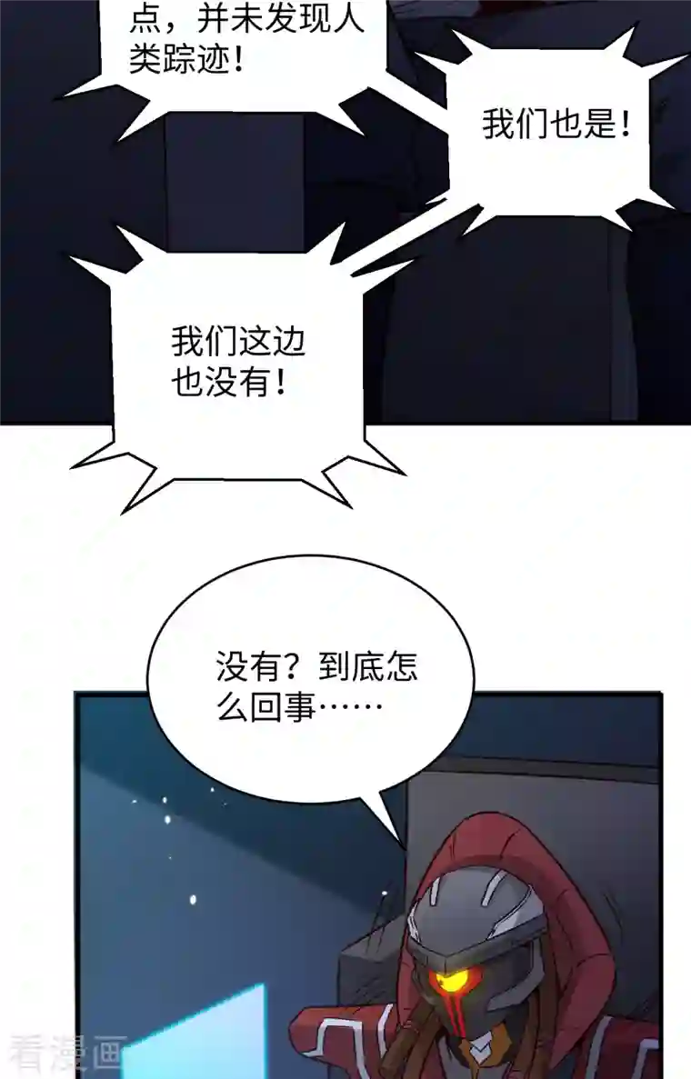 修士之人类边疆第81话 绝地反击