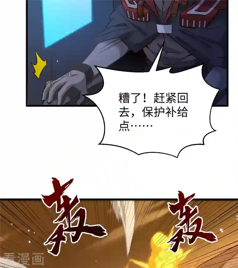 修士之人类边疆第81话 绝地反击