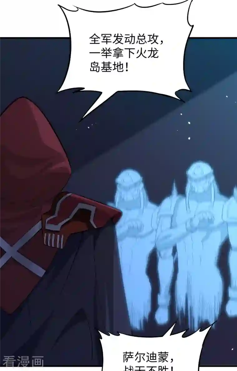 修士之人类边疆第81话 绝地反击