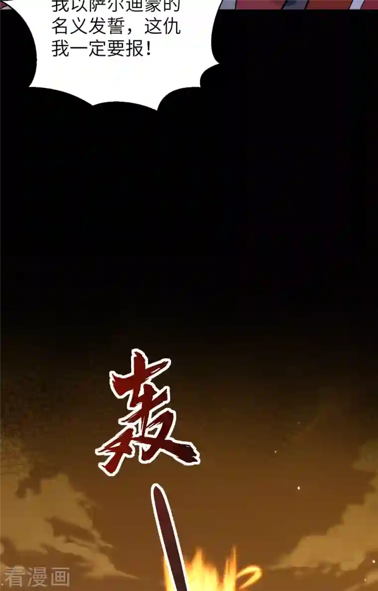修士之人类边疆第81话 绝地反击