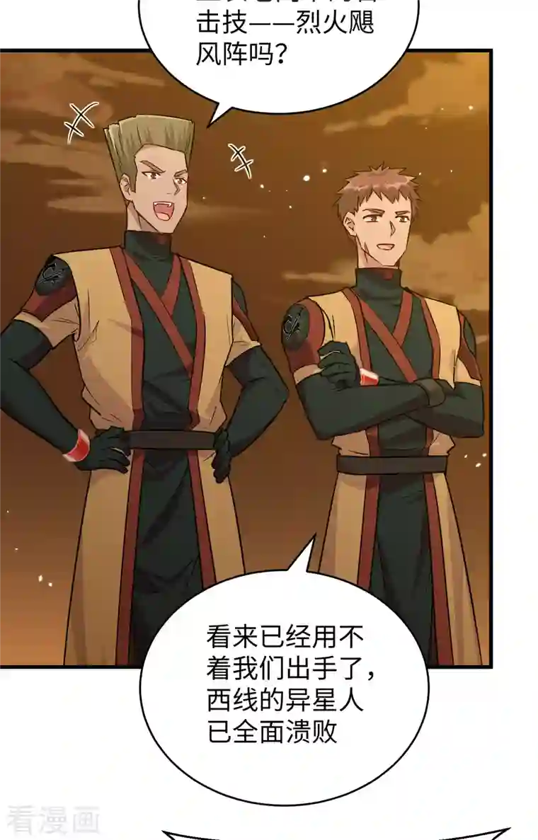 修士之人类边疆第81话 绝地反击