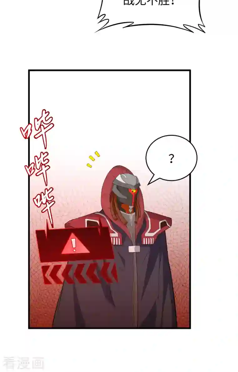 修士之人类边疆第81话 绝地反击