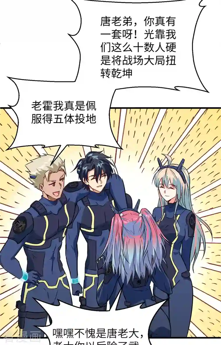 修士之人类边疆第81话 绝地反击