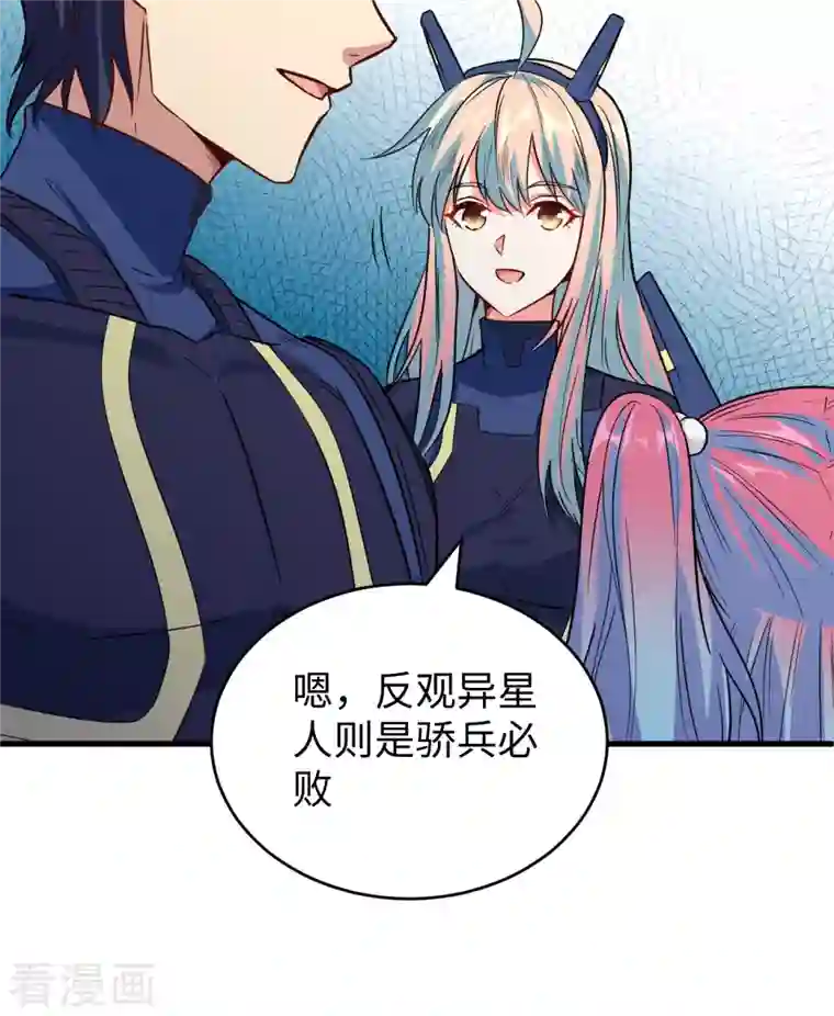 修士之人类边疆第81话 绝地反击