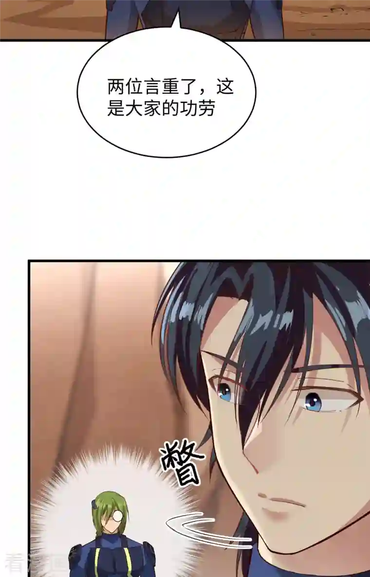 修士之人类边疆第81话 绝地反击