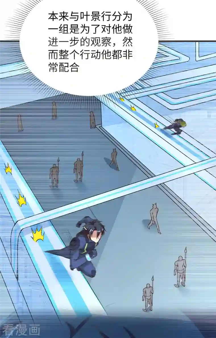 修士之人类边疆第81话 绝地反击