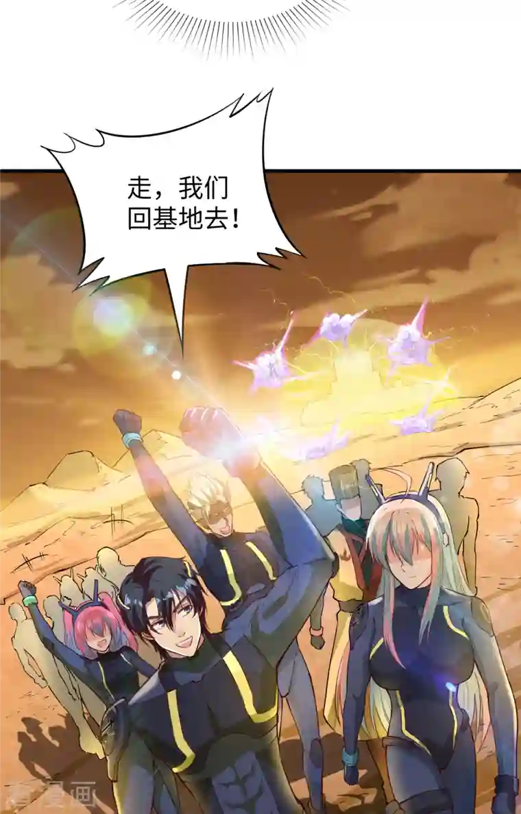 修士之人类边疆第81话 绝地反击