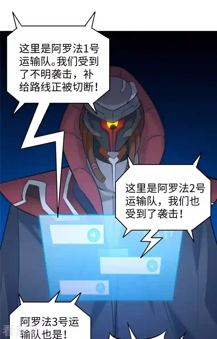 修士之人类边疆第81话 绝地反击