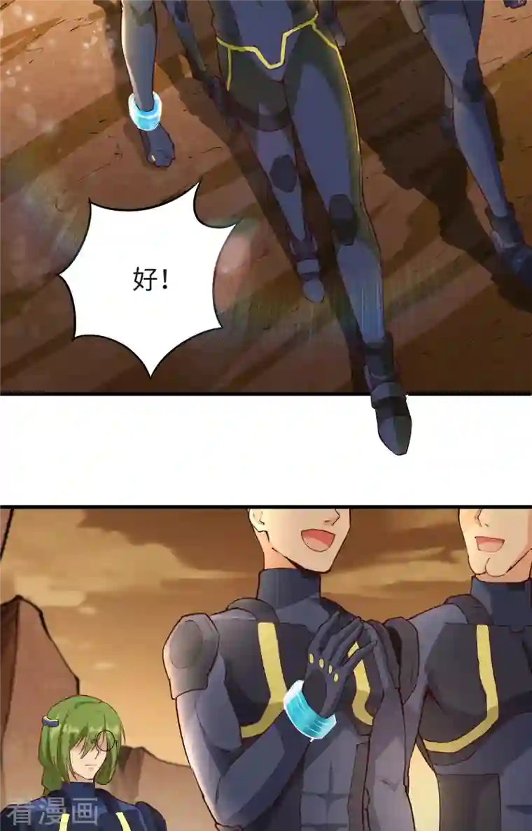 修士之人类边疆第81话 绝地反击
