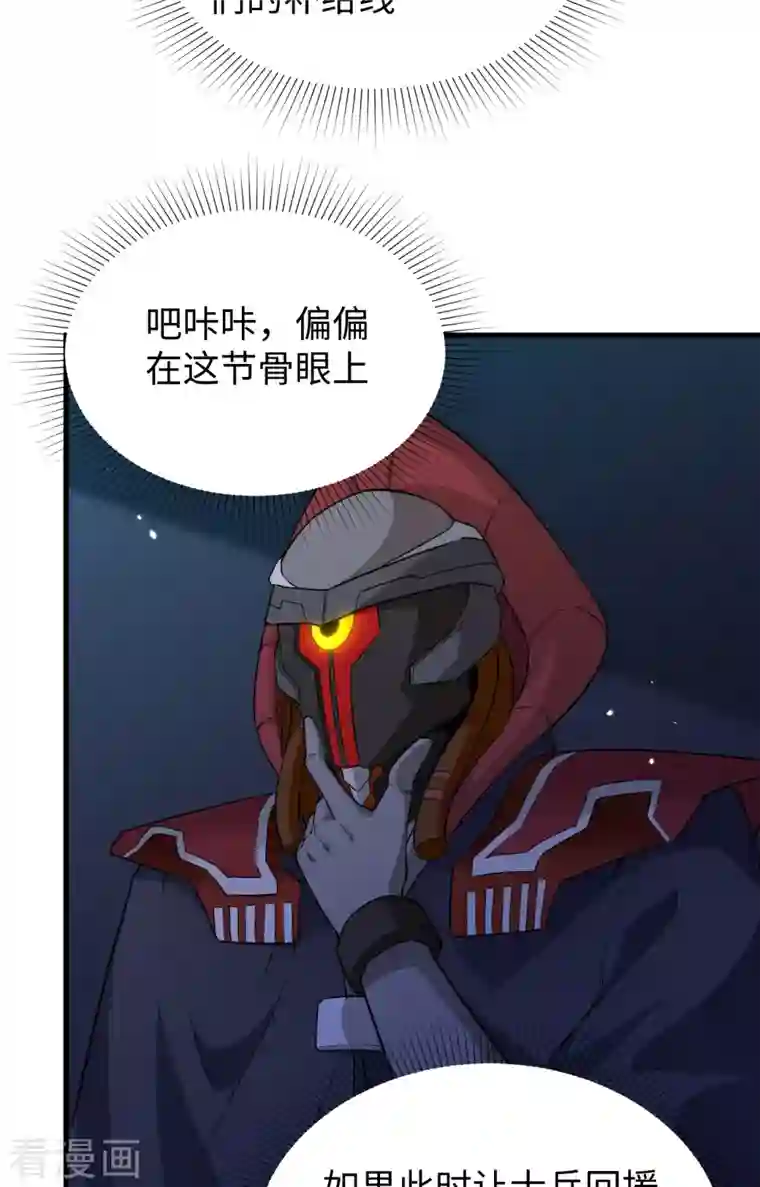 修士之人类边疆第81话 绝地反击