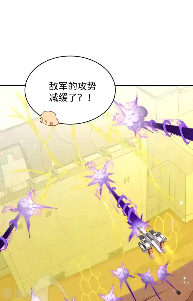 修士之人类边疆第81话 绝地反击