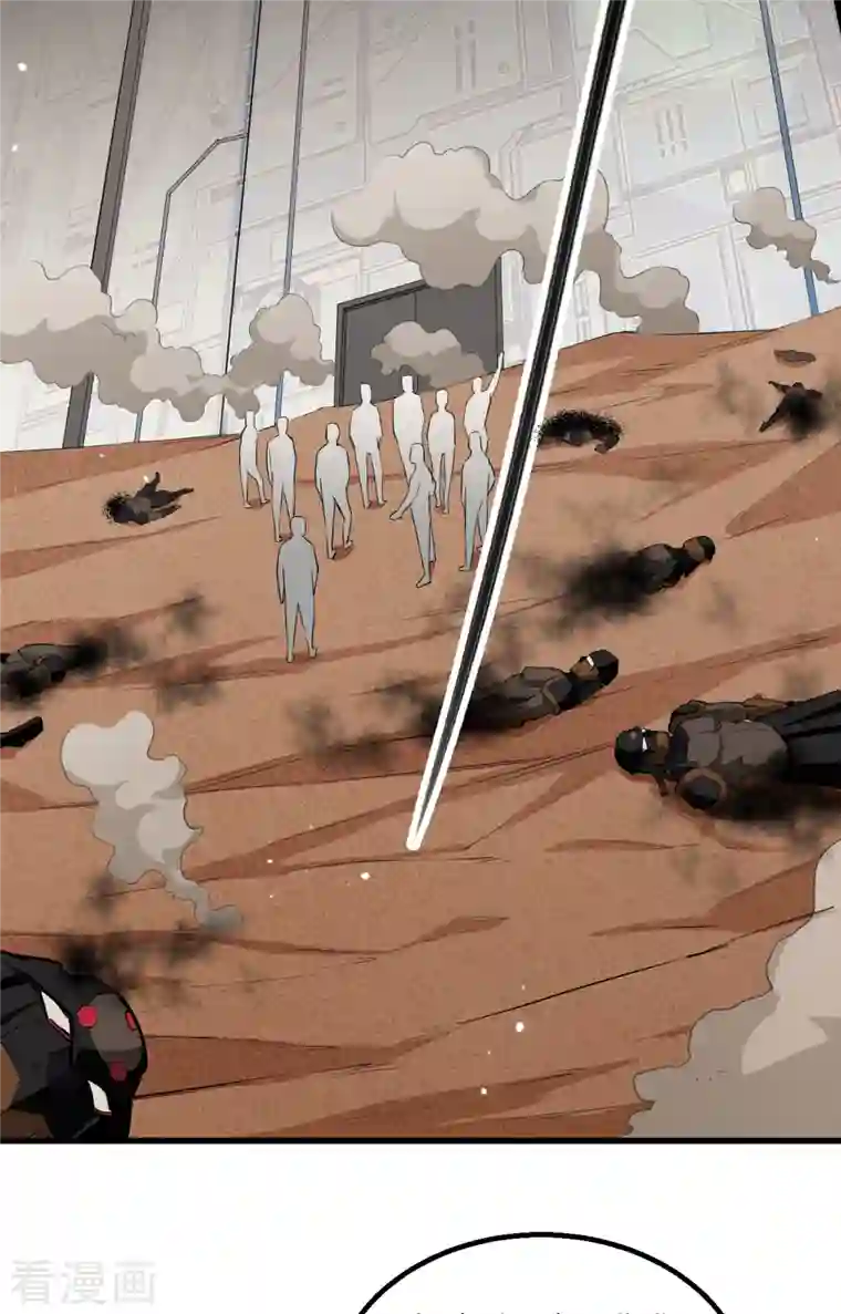 修士之人类边疆第82话 总部遇袭