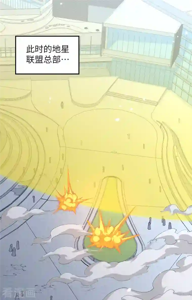 修士之人类边疆第82话 总部遇袭