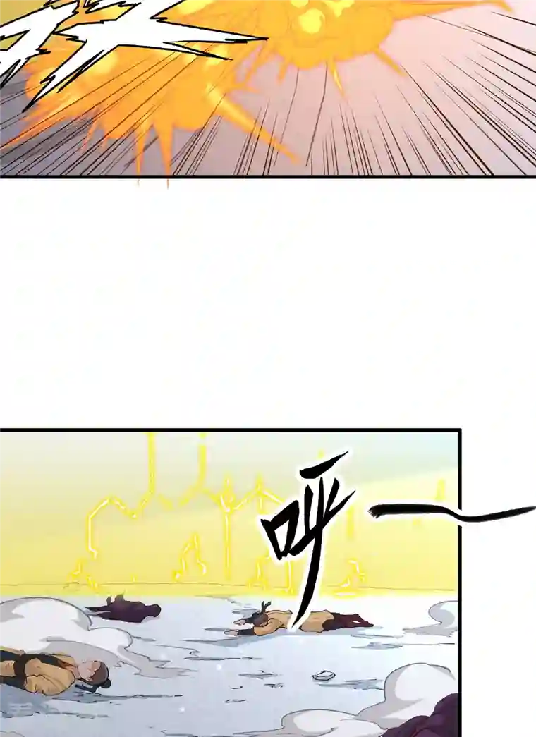 修士之人类边疆第82话 总部遇袭