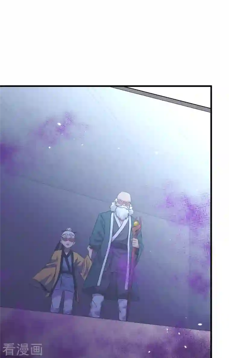 修士之人类边疆第82话 总部遇袭