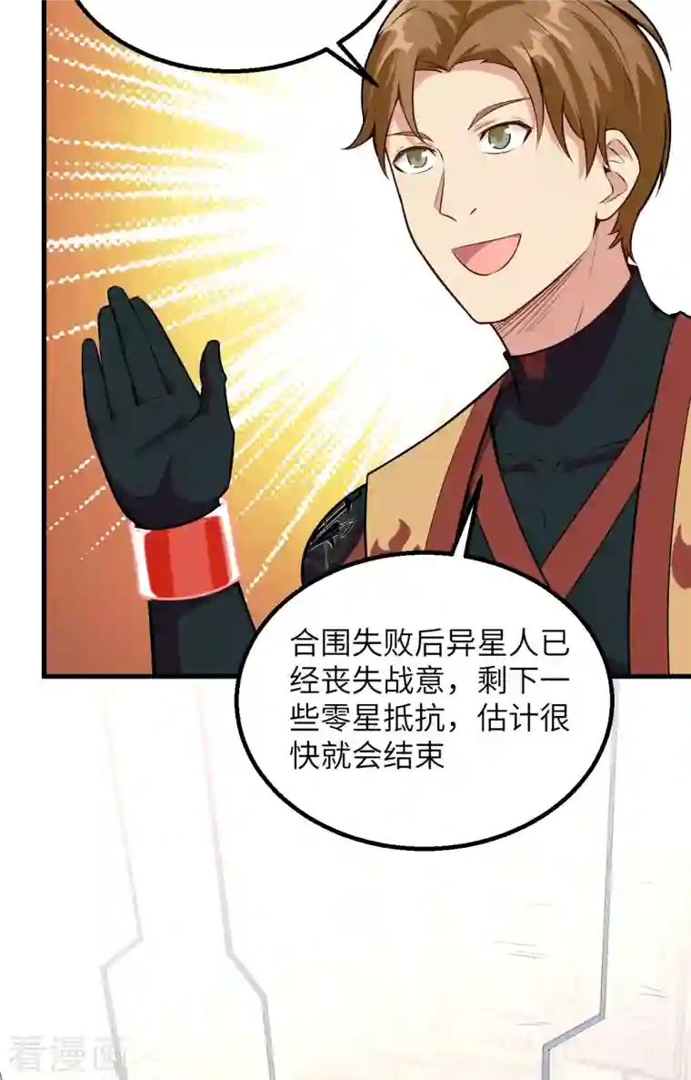 修士之人类边疆第82话 总部遇袭