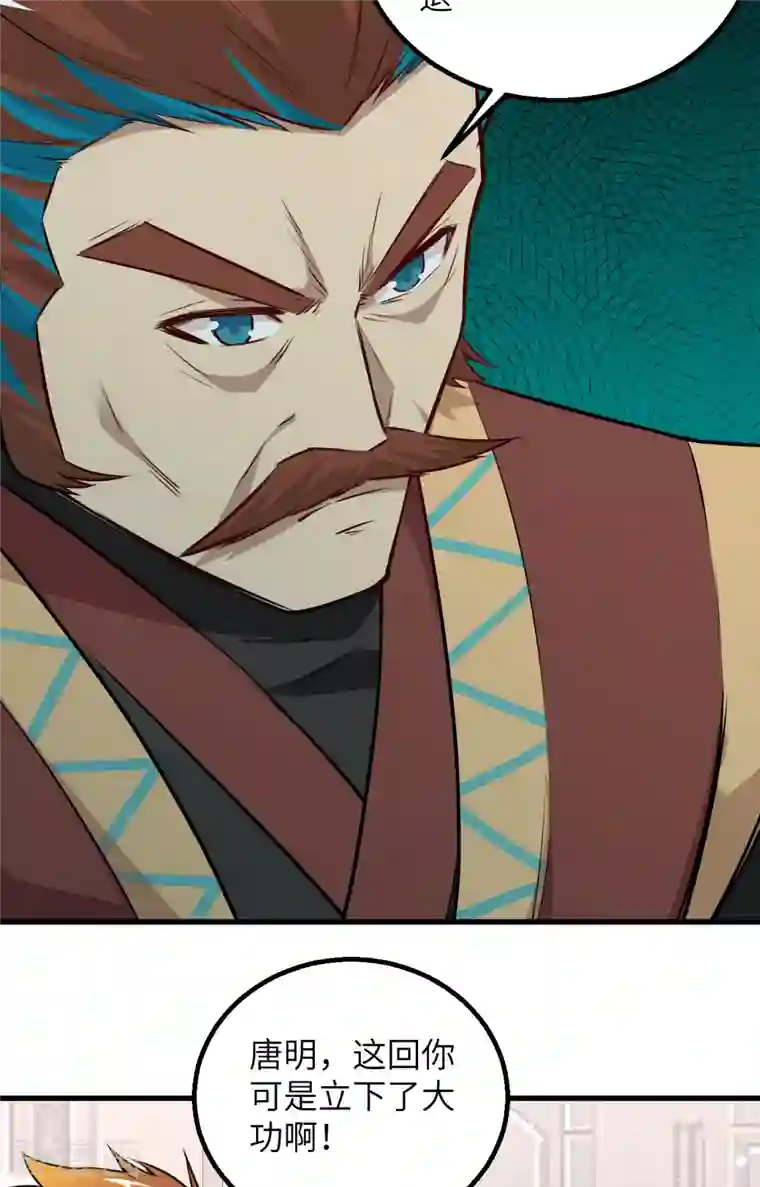 修士之人类边疆第82话 总部遇袭