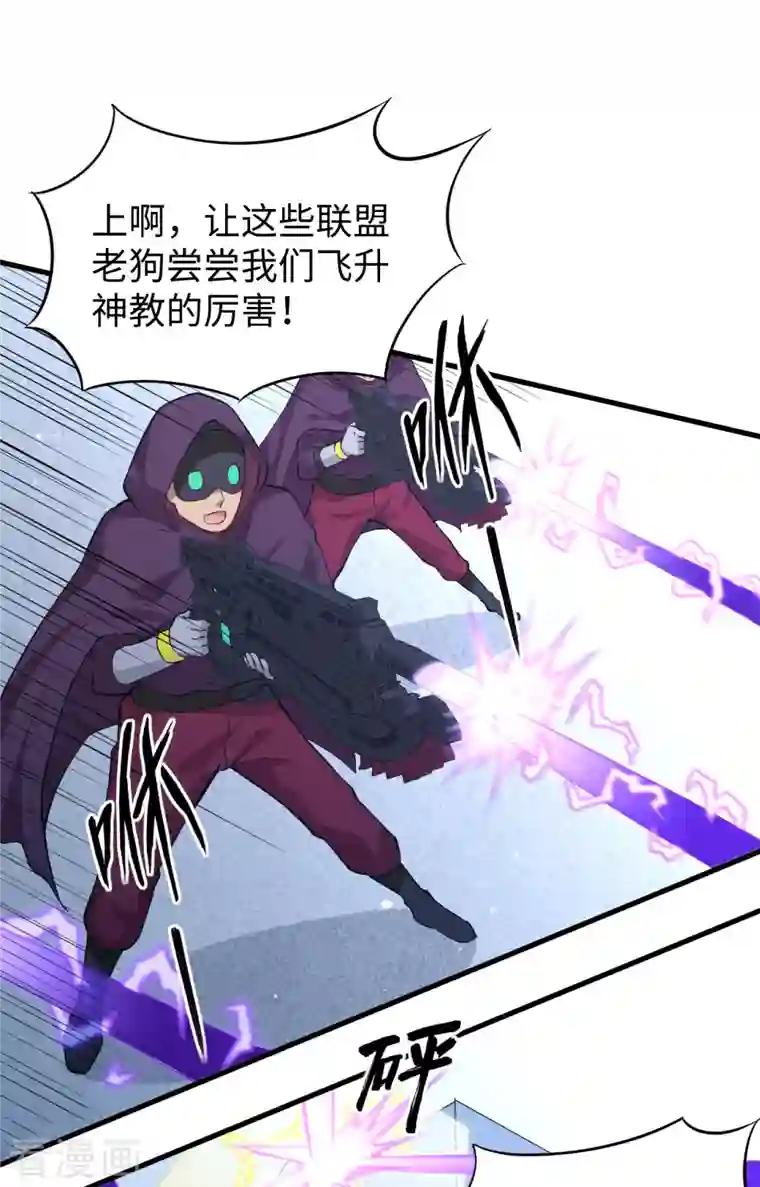 修士之人类边疆第83话 逆长生