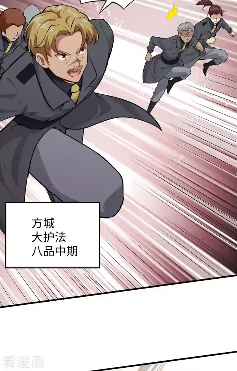 修士之人类边疆第83话 逆长生