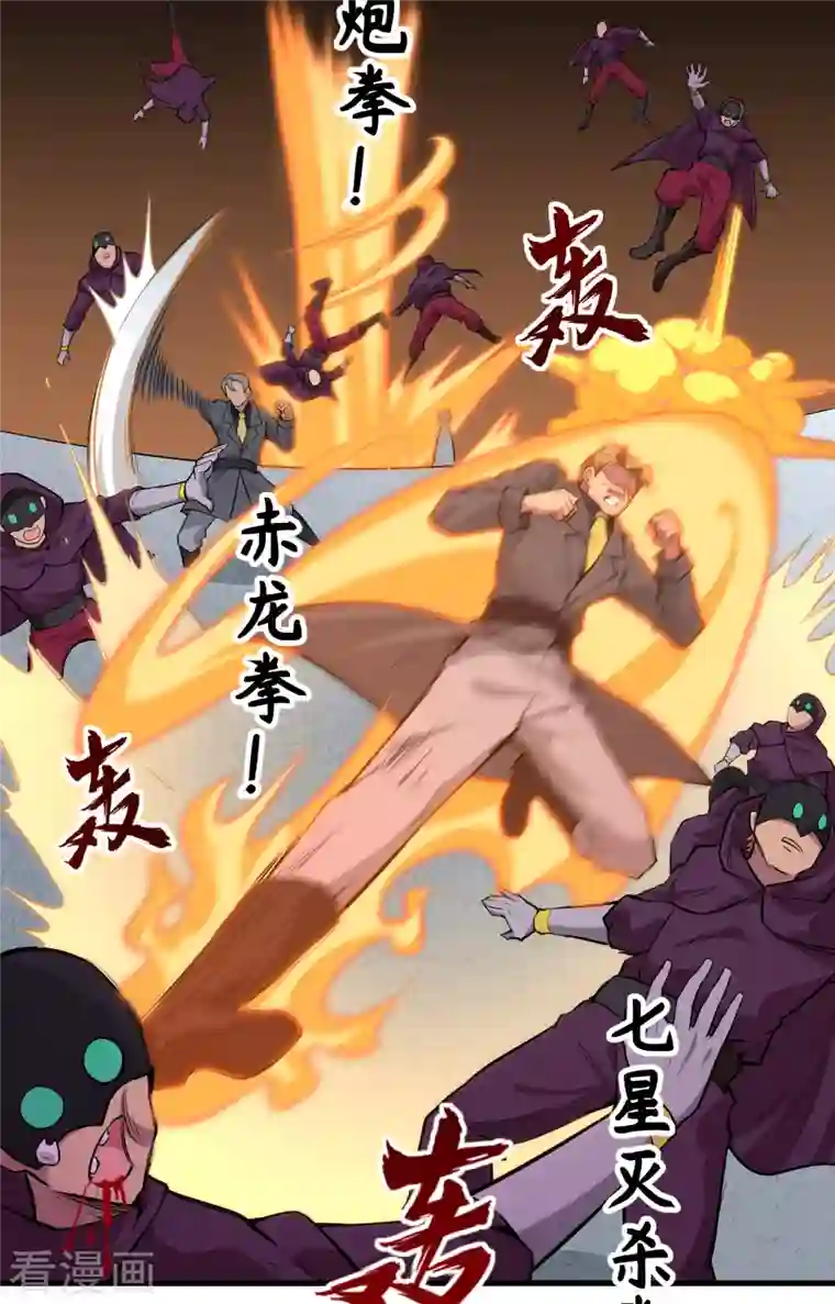 修士之人类边疆第83话 逆长生