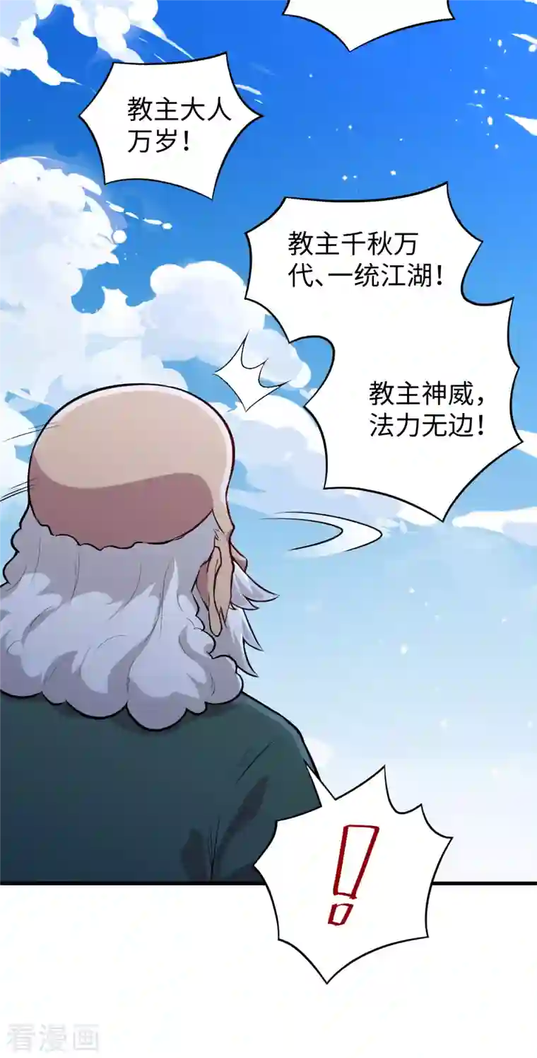 修士之人类边疆第83话 逆长生