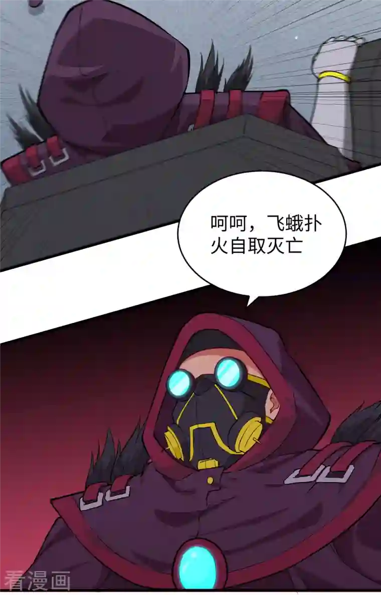 修士之人类边疆第83话 逆长生