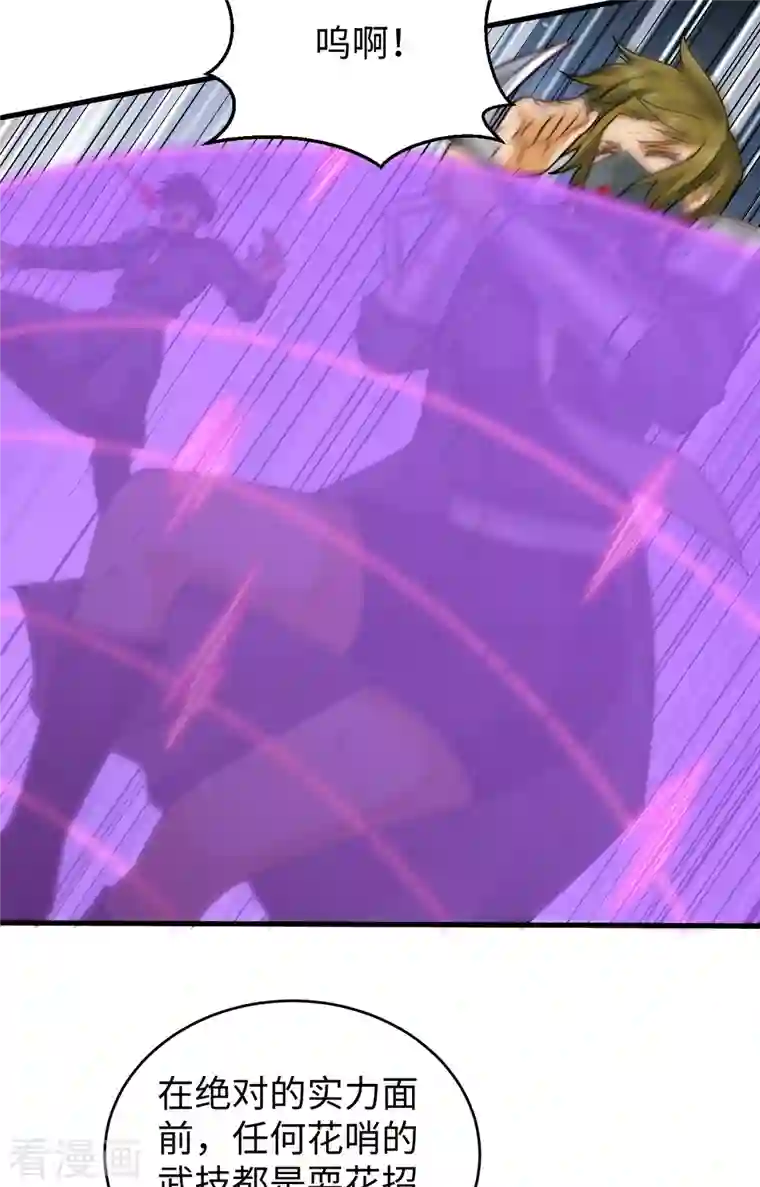 修士之人类边疆第83话 逆长生