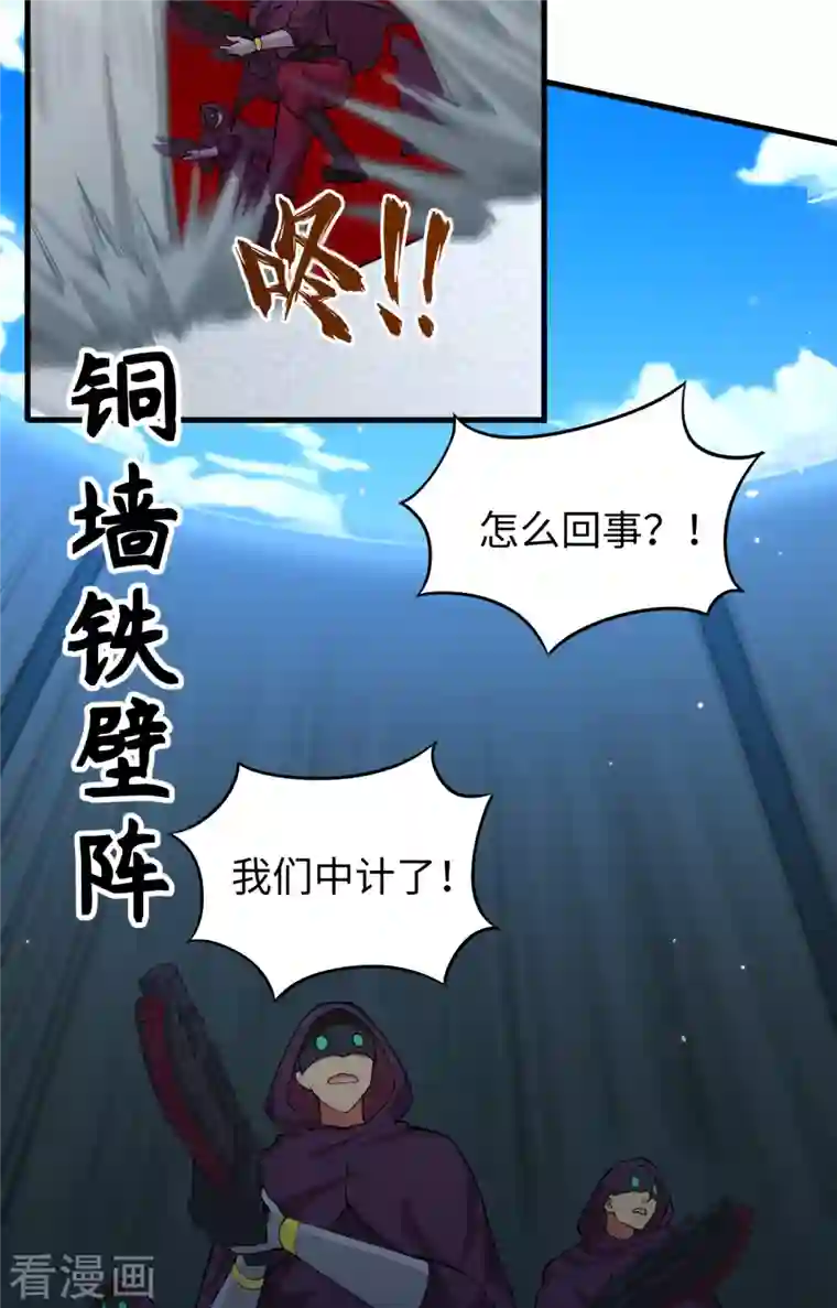 修士之人类边疆第83话 逆长生