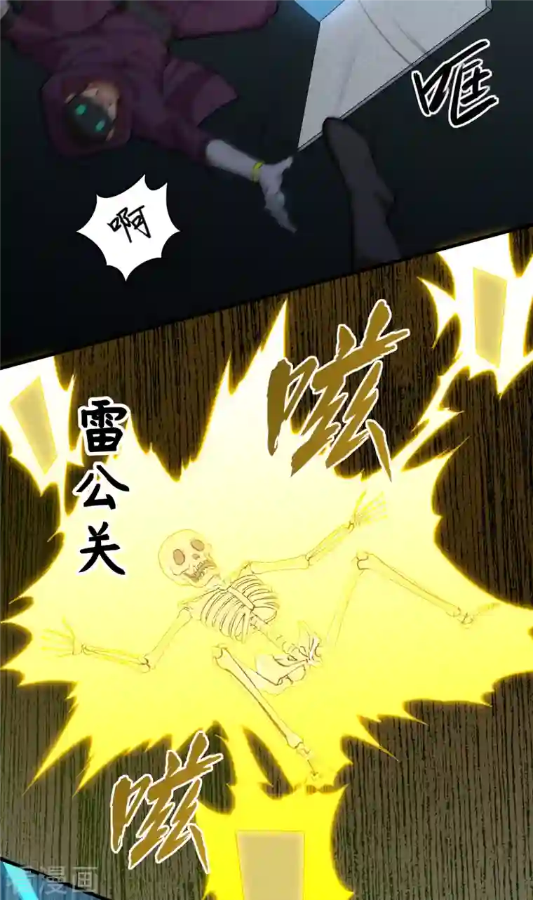 修士之人类边疆第83话 逆长生