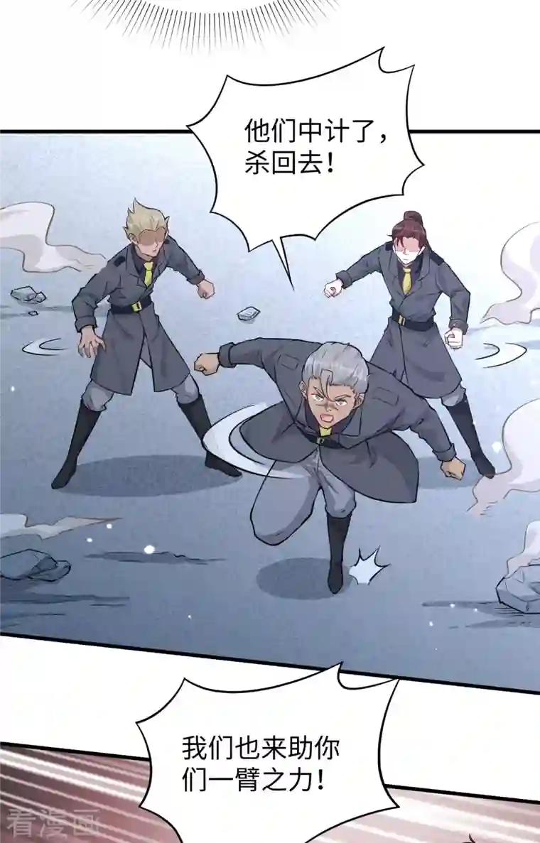 修士之人类边疆第83话 逆长生