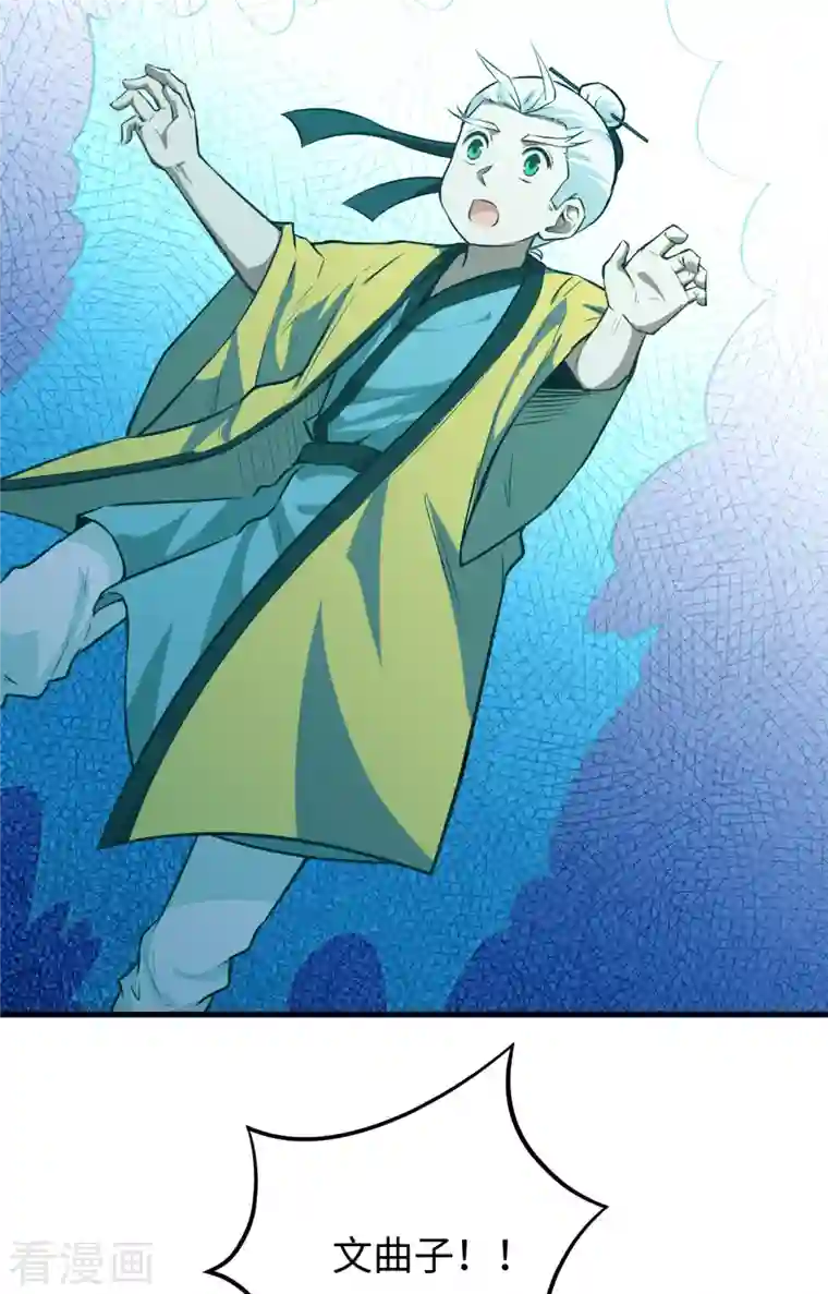 修士之人类边疆第84话 夸父巨人