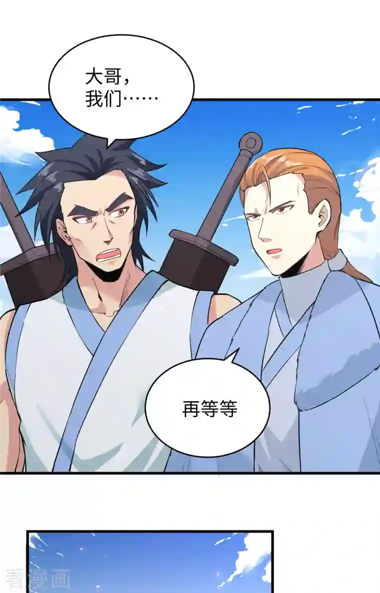 修士之人类边疆第84话 夸父巨人