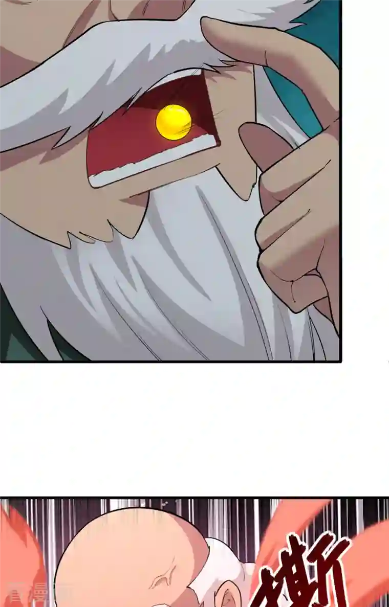 修士之人类边疆第84话 夸父巨人