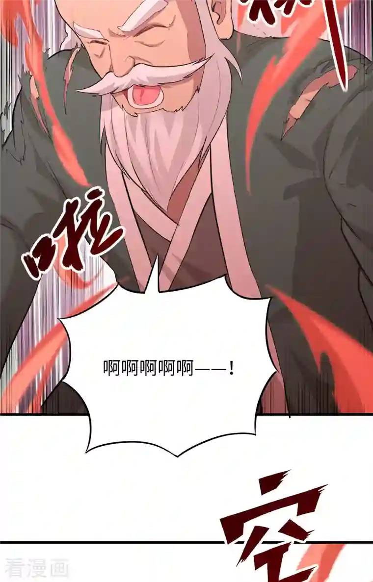 修士之人类边疆第84话 夸父巨人