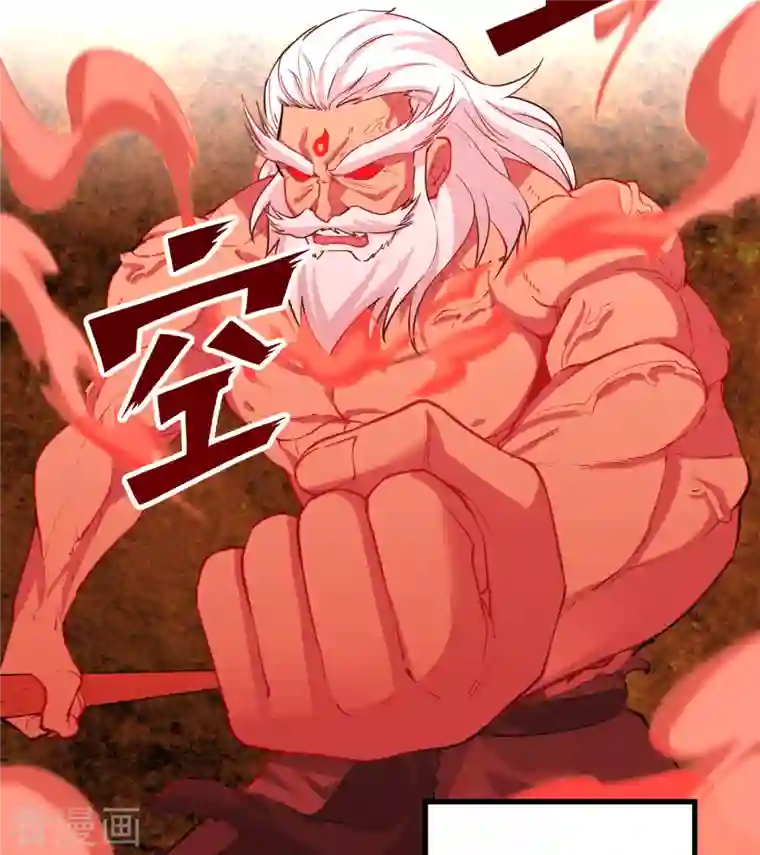 修士之人类边疆第84话 夸父巨人
