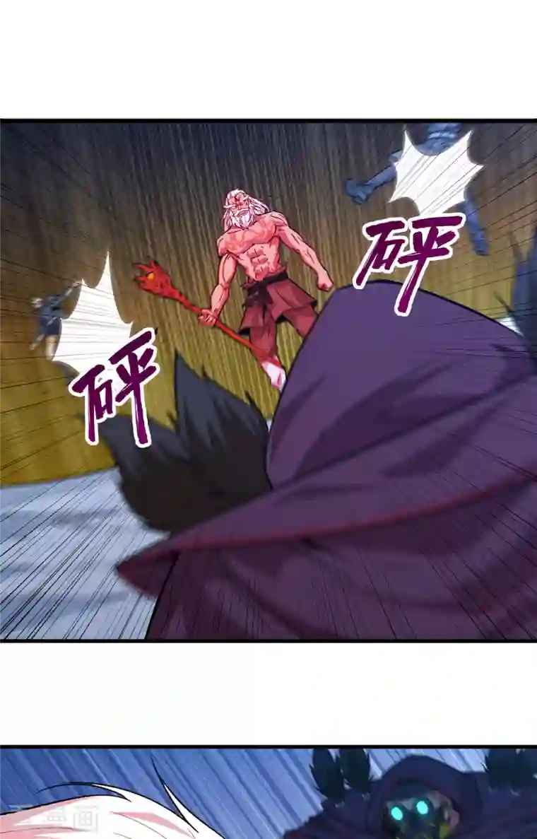 修士之人类边疆第84话 夸父巨人