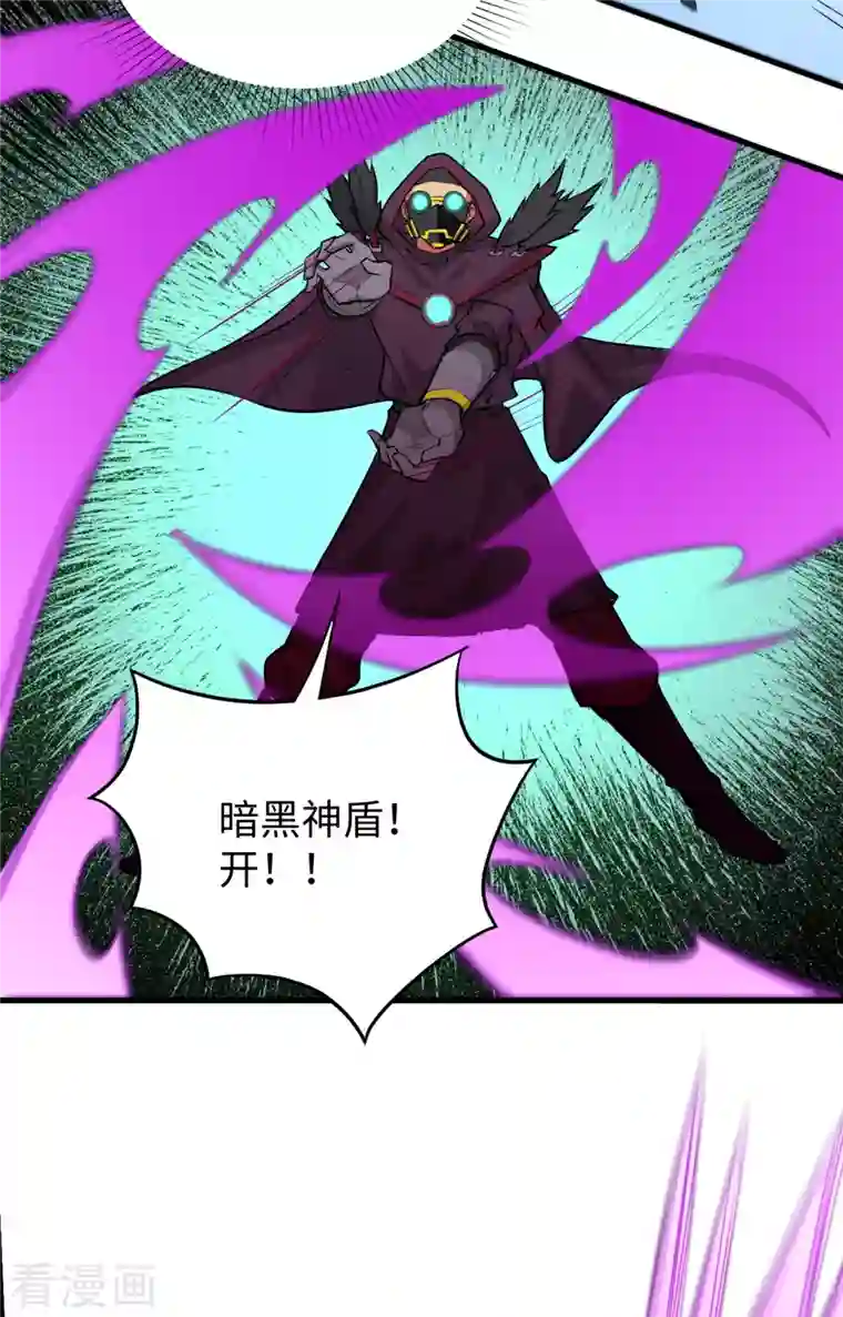 修士之人类边疆第84话 夸父巨人