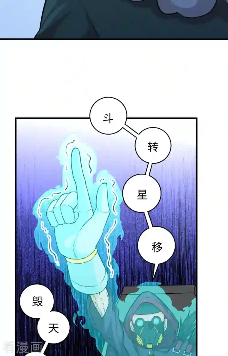 修士之人类边疆第84话 夸父巨人