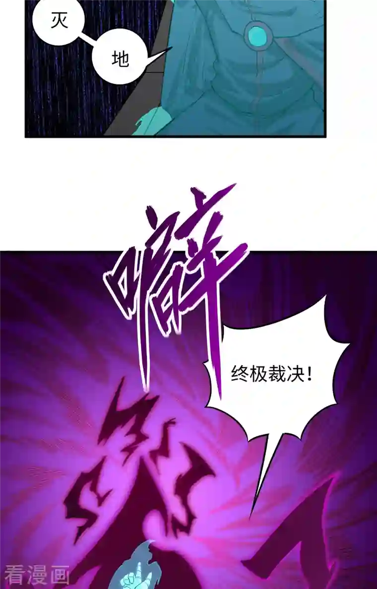 修士之人类边疆第84话 夸父巨人