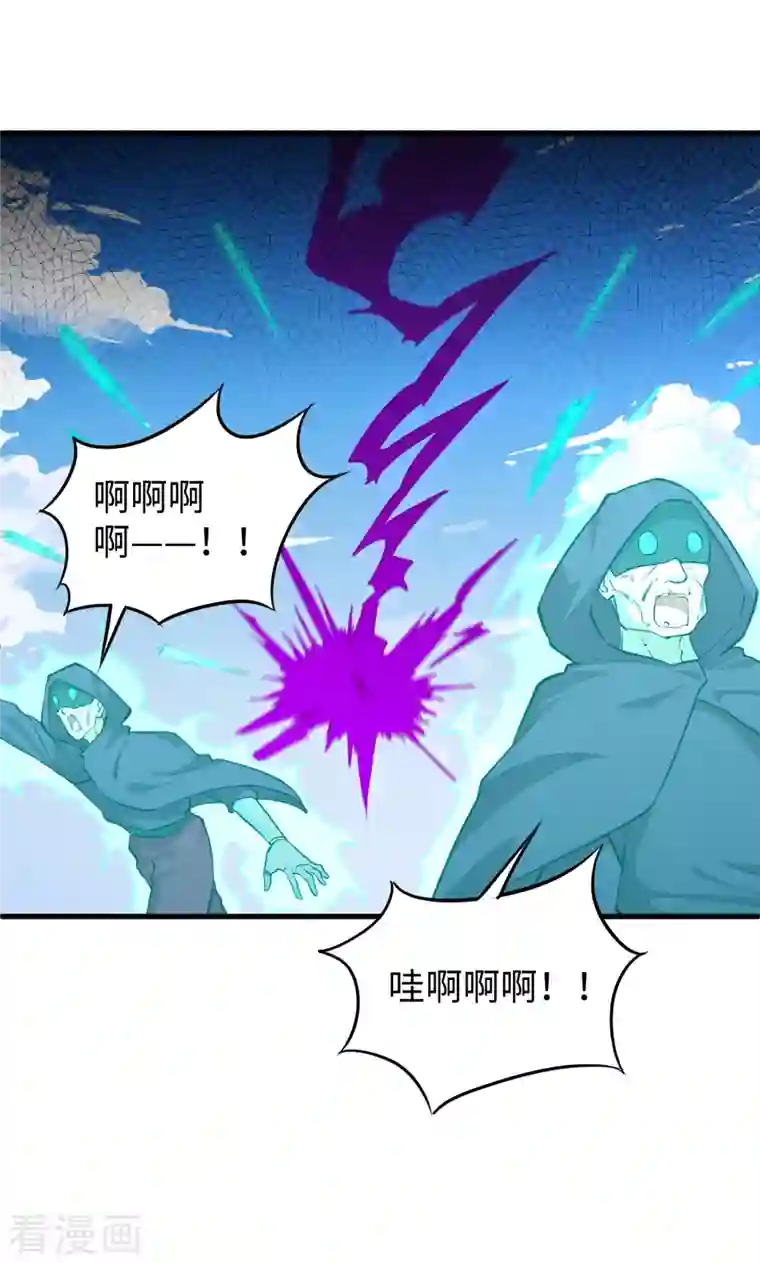 修士之人类边疆第84话 夸父巨人