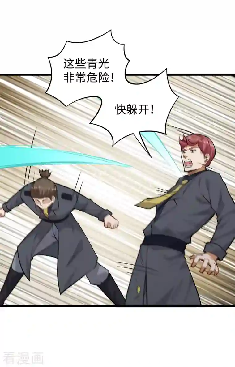 修士之人类边疆第84话 夸父巨人