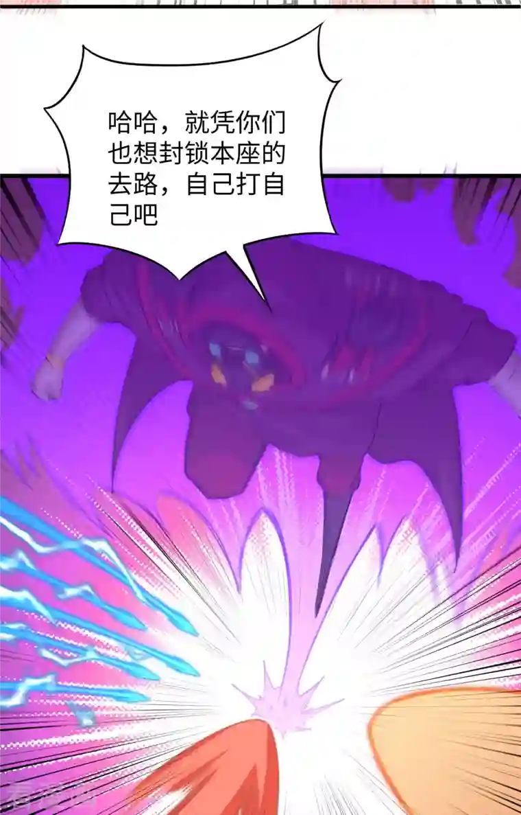 修士之人类边疆第85话 机械飞升