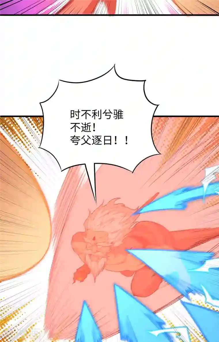 修士之人类边疆第85话 机械飞升