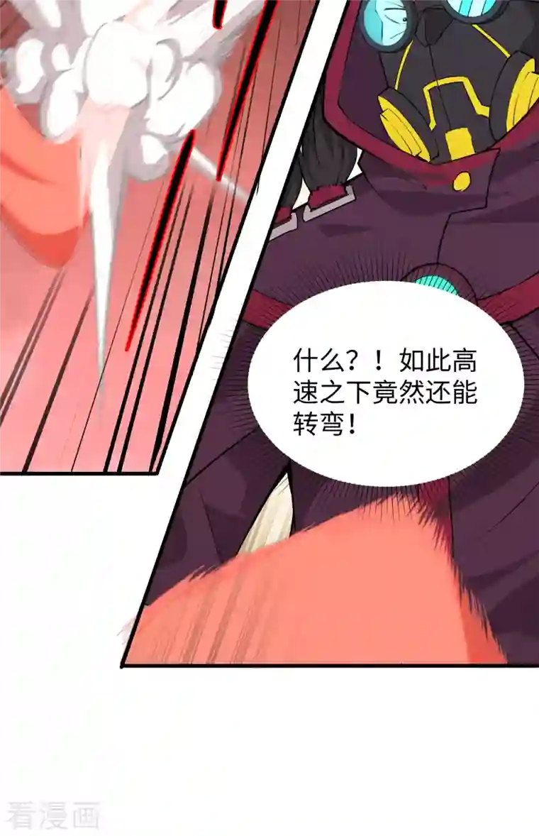 修士之人类边疆第85话 机械飞升