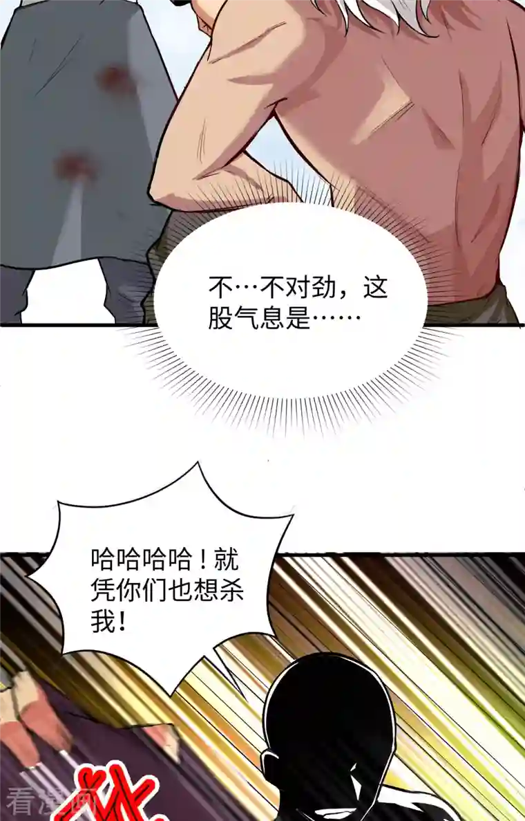 修士之人类边疆第85话 机械飞升