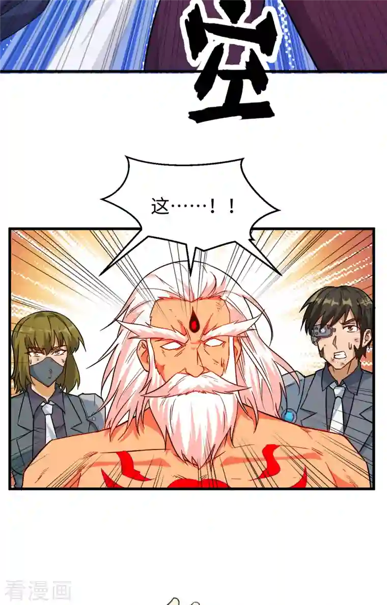 修士之人类边疆第85话 机械飞升