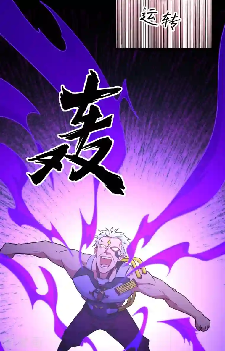 修士之人类边疆第85话 机械飞升