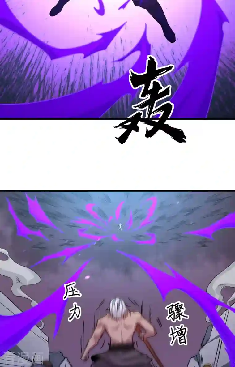 修士之人类边疆第85话 机械飞升